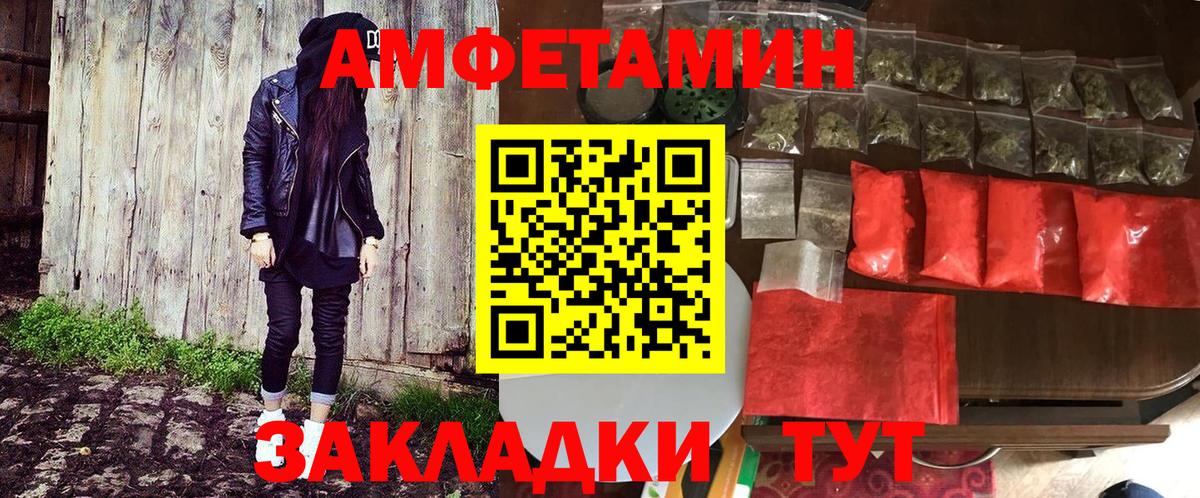АМФ 97% Знаменск