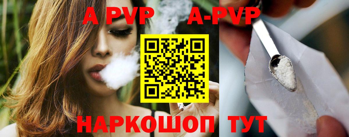 Альфа ПВП крисы CK  А ПВП Crystall  Alpha PVP мука  Знаменск  Вход с VPN 