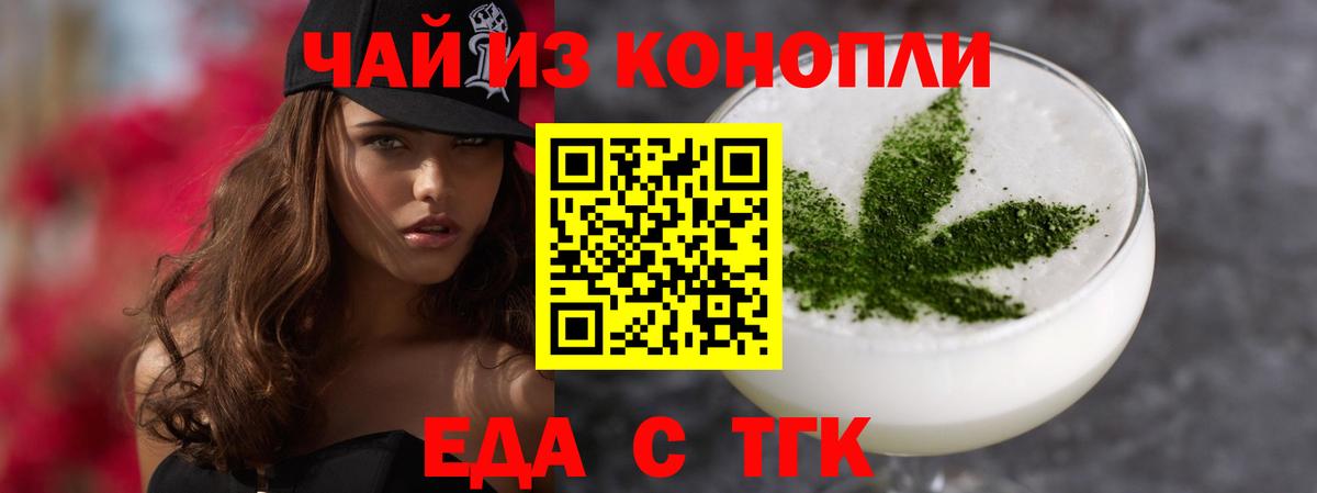 Cannafood конопля  Вход с VPN  Знаменск 
