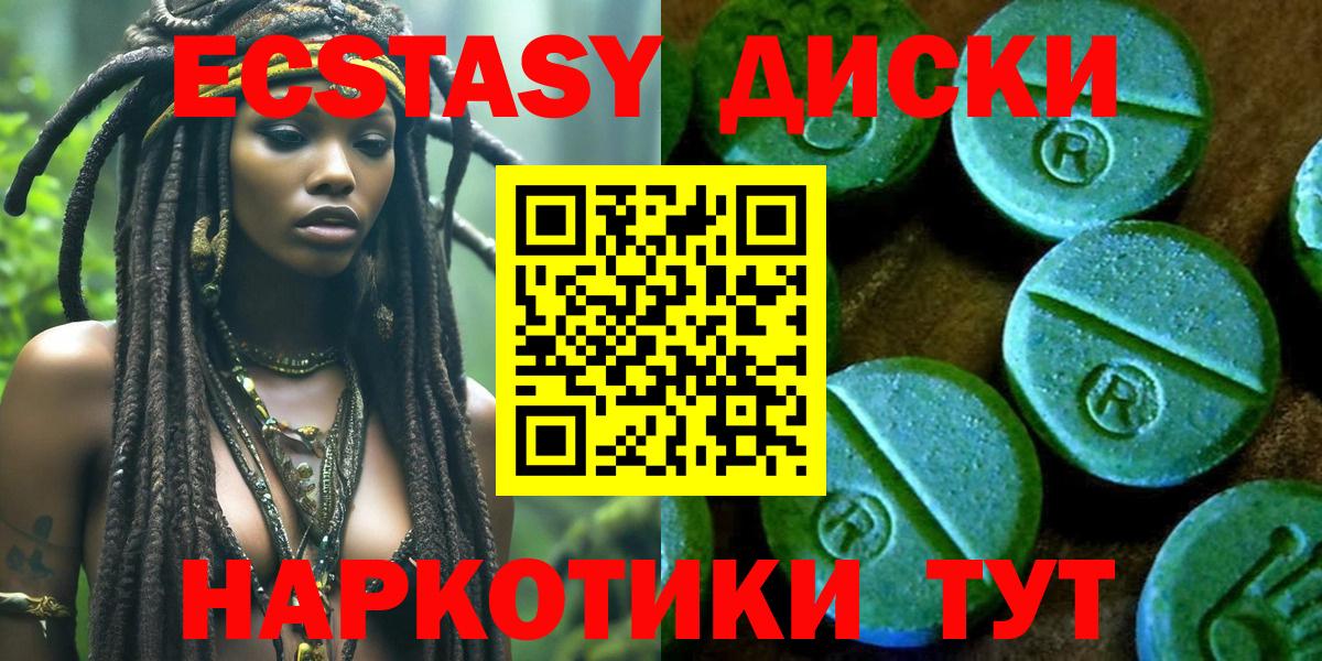 где продают   ЭКСТАЗИ 250 мг  Вход с VPN  ЭКСТАЗИ  Знаменск  ЭКСТАЗИ бентли 