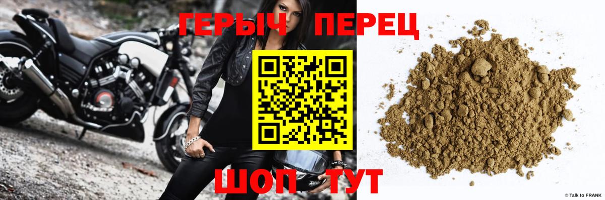 ГЕРОИН герыч Знаменск