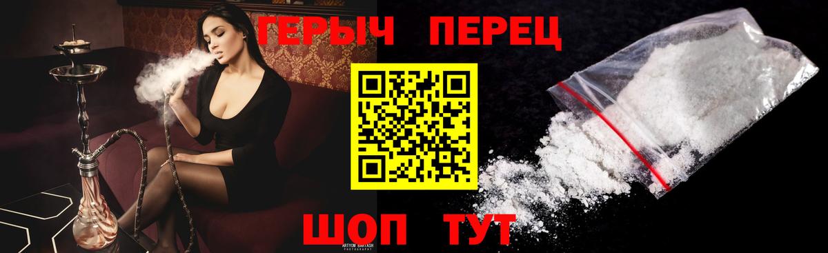 ГЕРОИН  Вход с VPN  Знаменск  Героин VHQ 