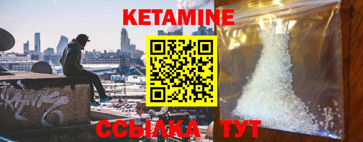 сайты даркнета официальный сайт  КЕТАМИН ketamine  Вход с VPN  Знаменск 