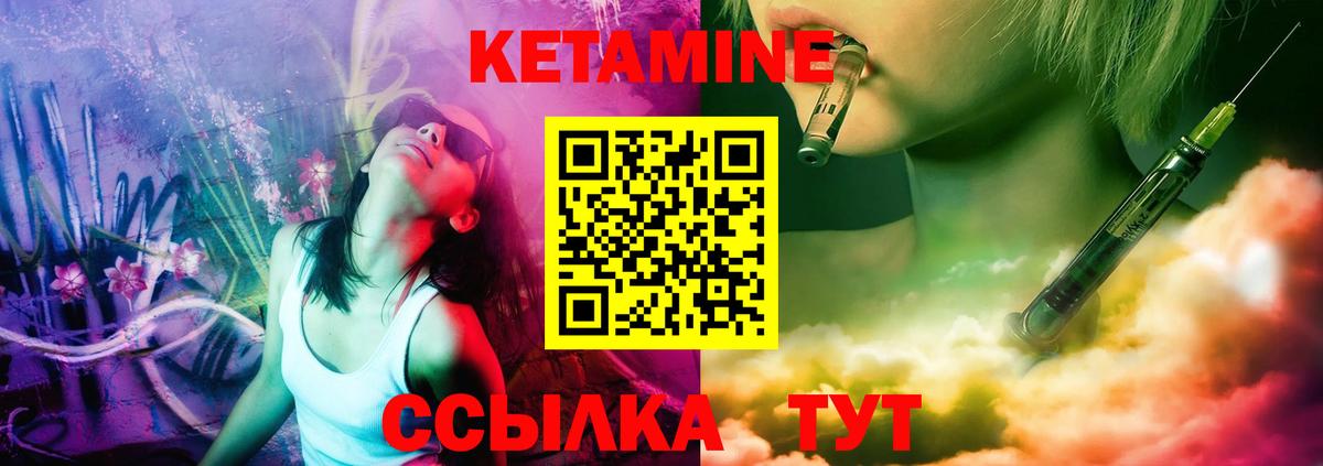 Кетамин ketamine Знаменск