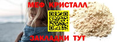 мефедрон VHQ Кулебаки