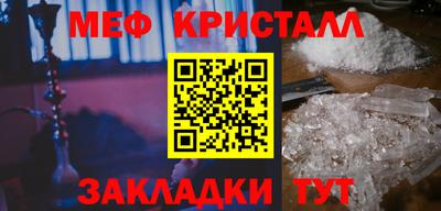 меф VHQ Кумертау