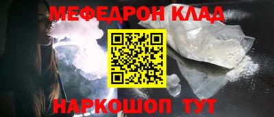 меф VHQ Кумертау