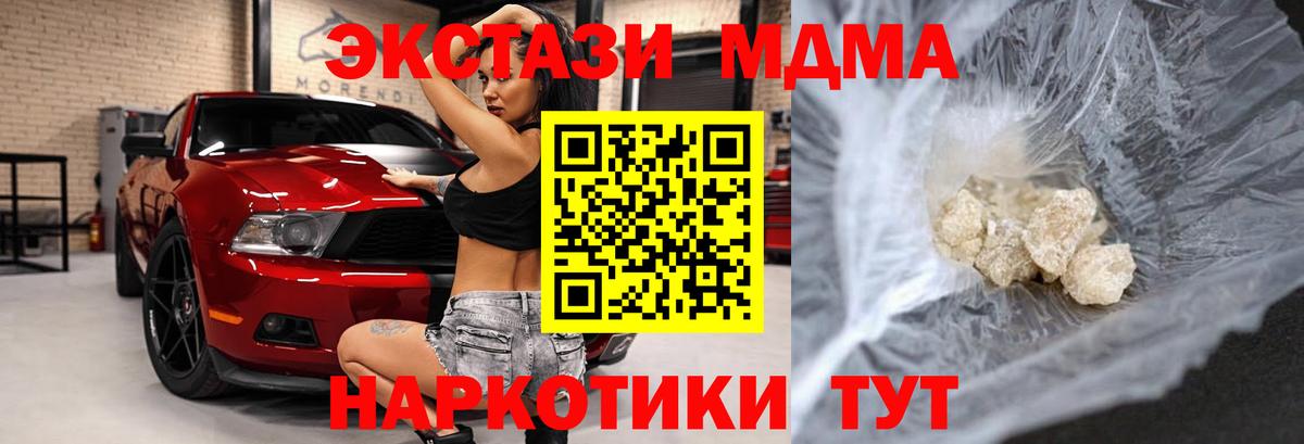 Знаменск  МДМА  МДМА crystal  Вход с VPN  MDMA кристаллы 
