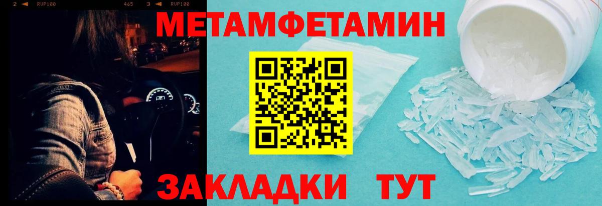 МЕТАМФЕТАМИН Декстрометамфетамин 99.9%  МЕТАМФЕТАМИН Декстрометамфетамин 99.9%  Вход с VPN  Знаменск 