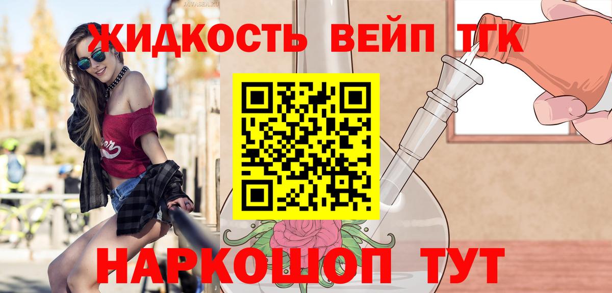 Дистиллят ТГК THC oil Знаменск