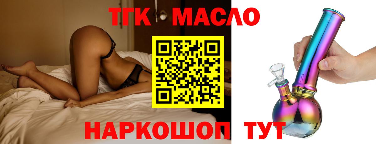 Дистиллят ТГК жижа  Вход с VPN  Знаменск 