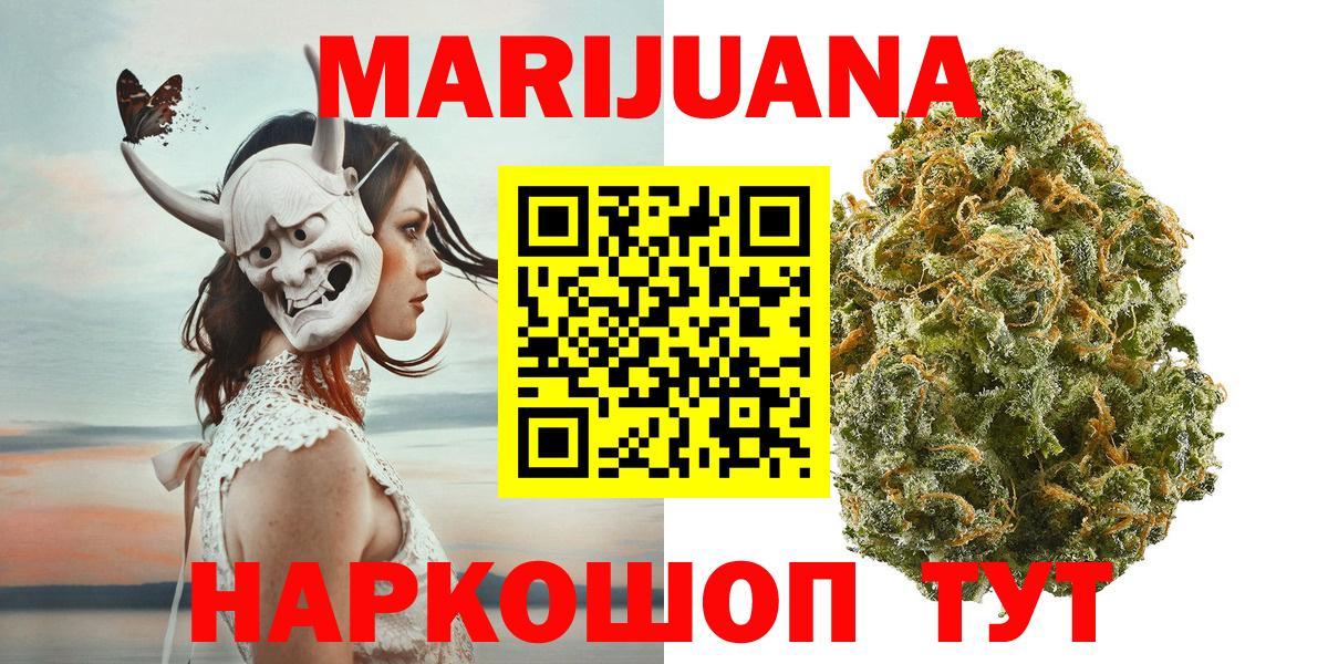 Шишки марихуана тримм Знаменск